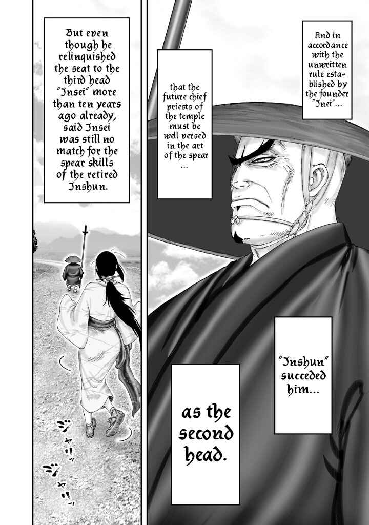 Page 18 Chapter 4 Juu - Ninpou Makai Tenshou