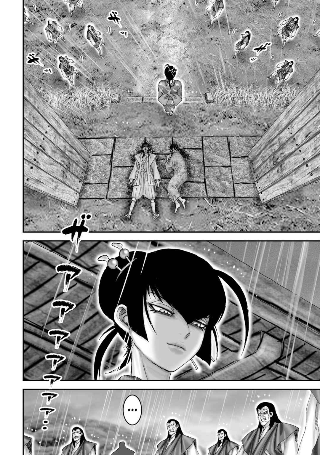 Page 18 Chapter 50 Juu - Ninpou Makai Tenshou