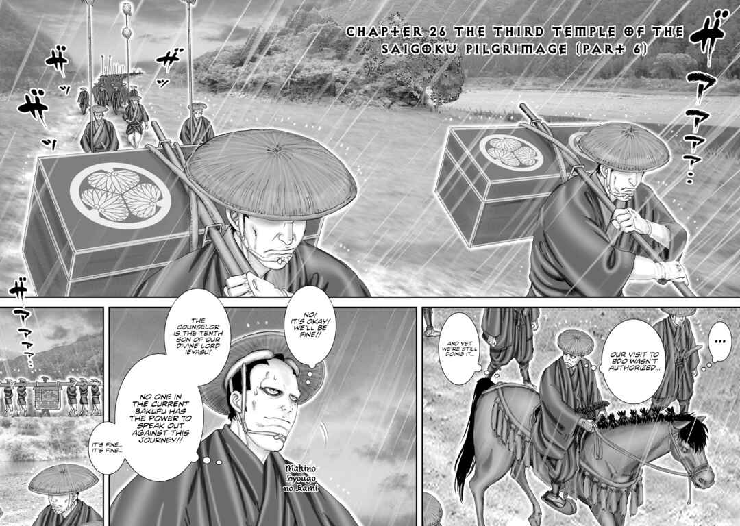 Page 5 Chapter 50 Juu - Ninpou Makai Tenshou