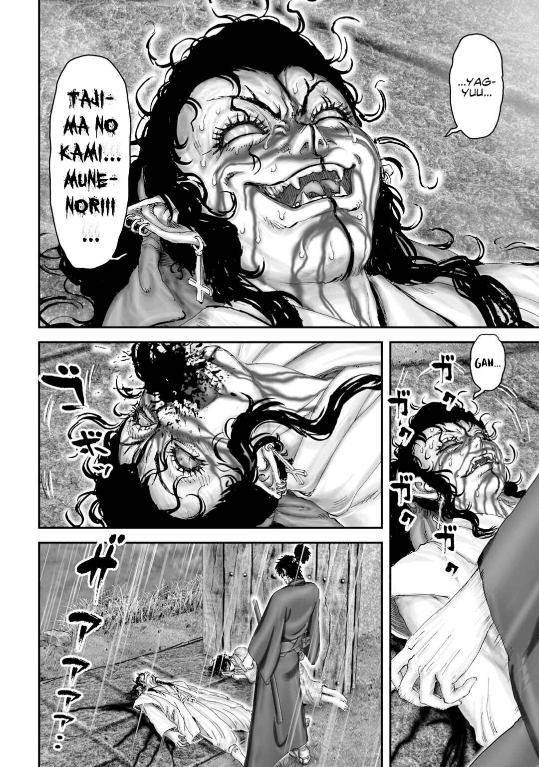 Page 7 Chapter 49 Juu - Ninpou Makai Tenshou