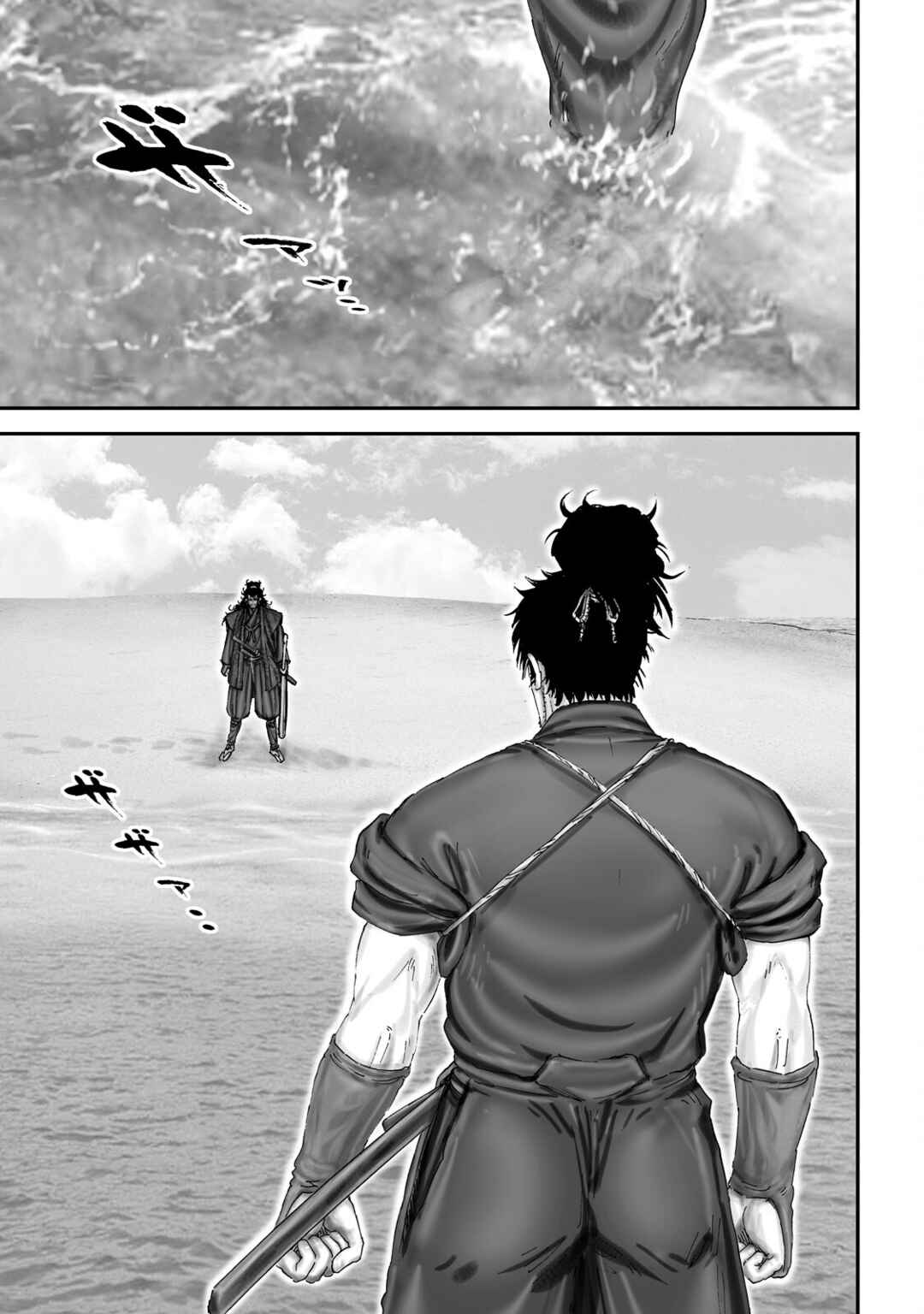 Page 21 Chapter 70 Juu - Ninpou Makai Tenshou