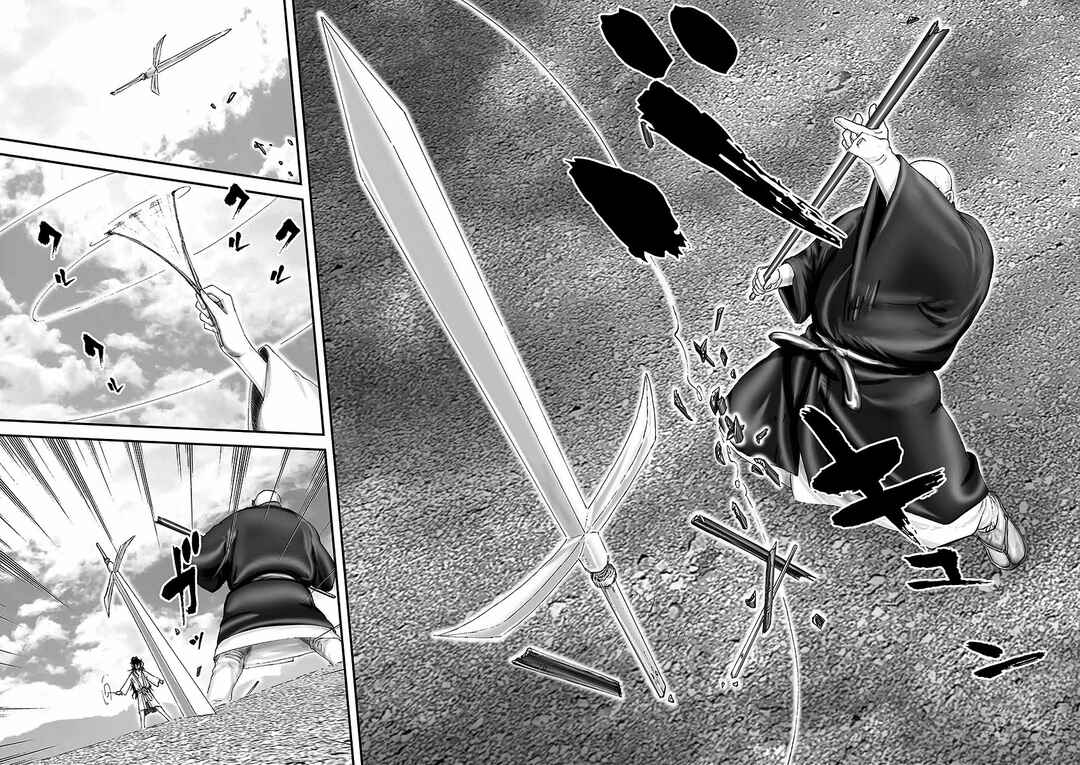 Page 16 Chapter 5 Juu - Ninpou Makai Tenshou