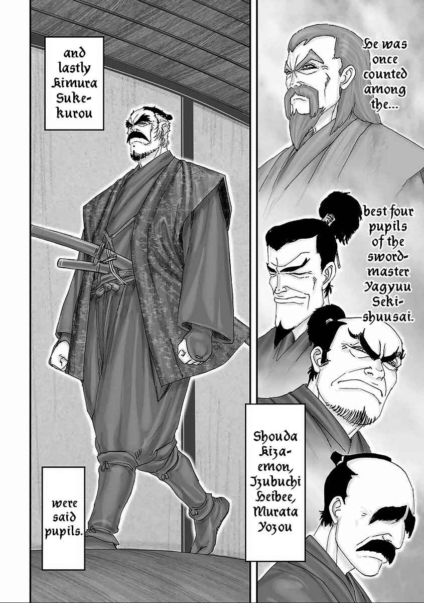 Page 4 Chapter 12 Juu - Ninpou Makai Tenshou
