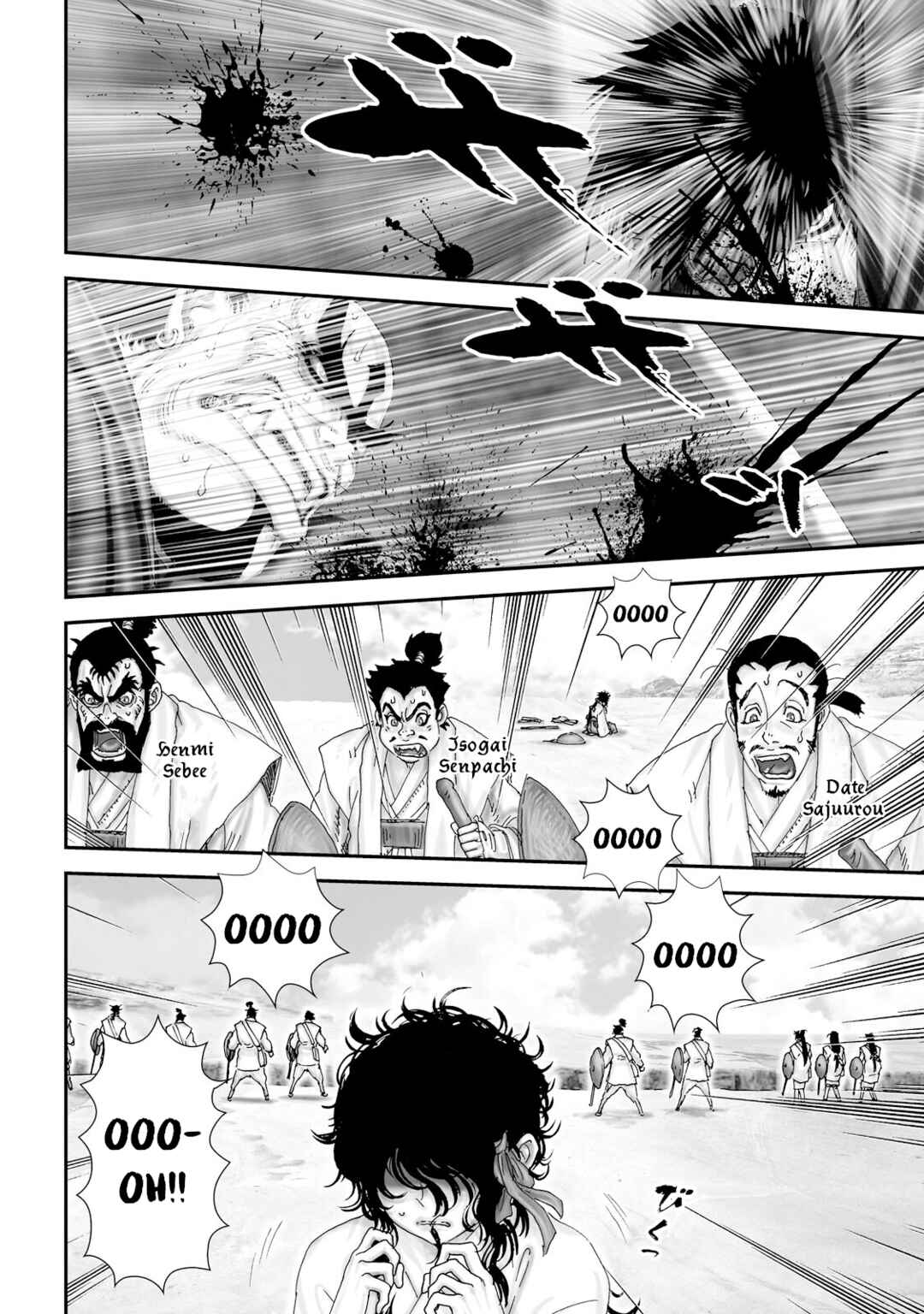 Page 6 Chapter 31 Juu - Ninpou Makai Tenshou