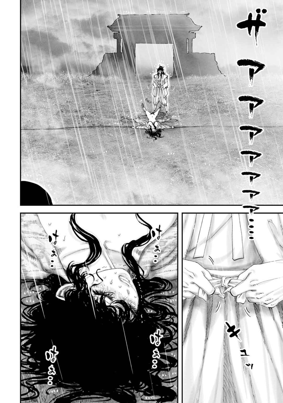 Page 20 Chapter 47 Juu - Ninpou Makai Tenshou