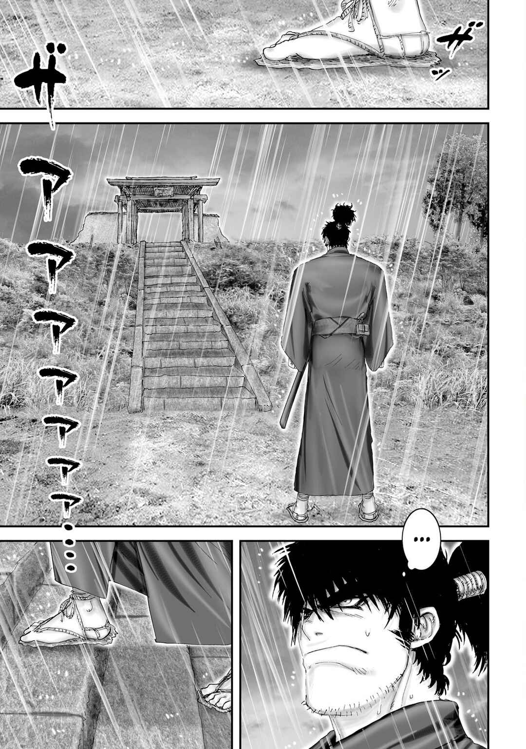 Page 25 Chapter 47 Juu - Ninpou Makai Tenshou