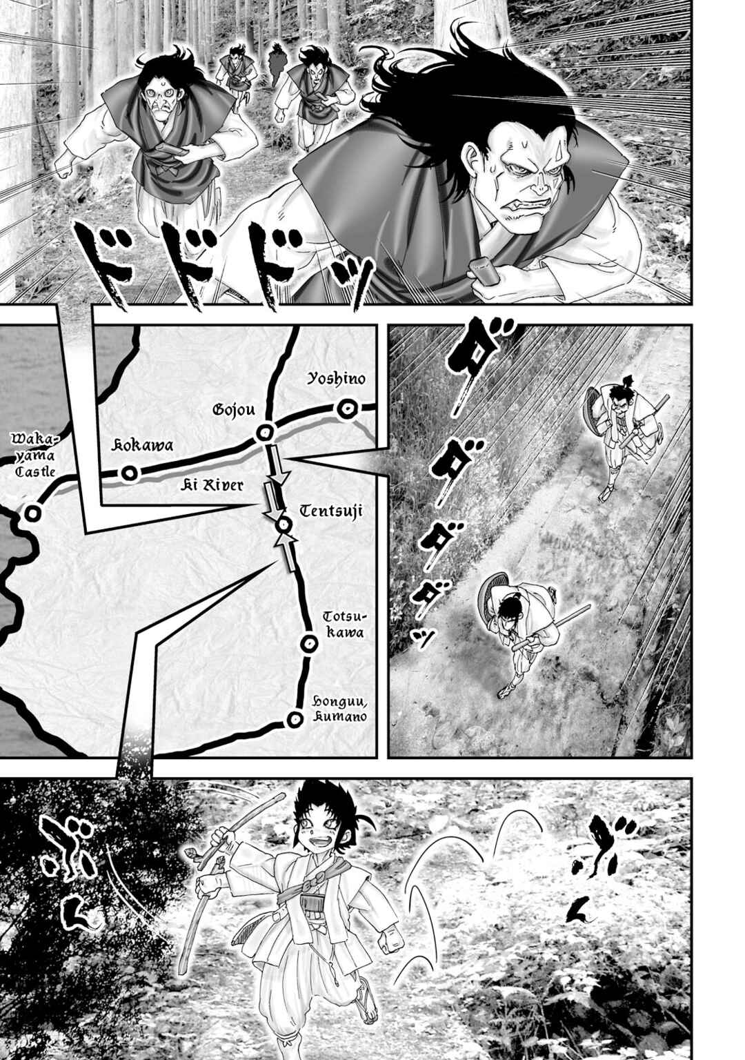 Page 2 Chapter 51 Juu - Ninpou Makai Tenshou