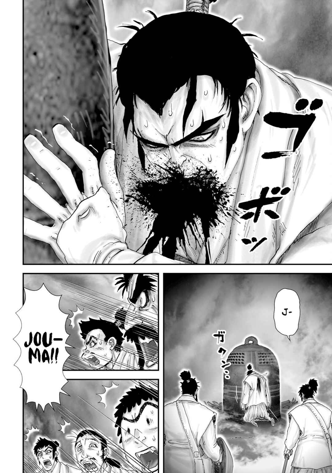 Page 8 Chapter 37 Juu - Ninpou Makai Tenshou