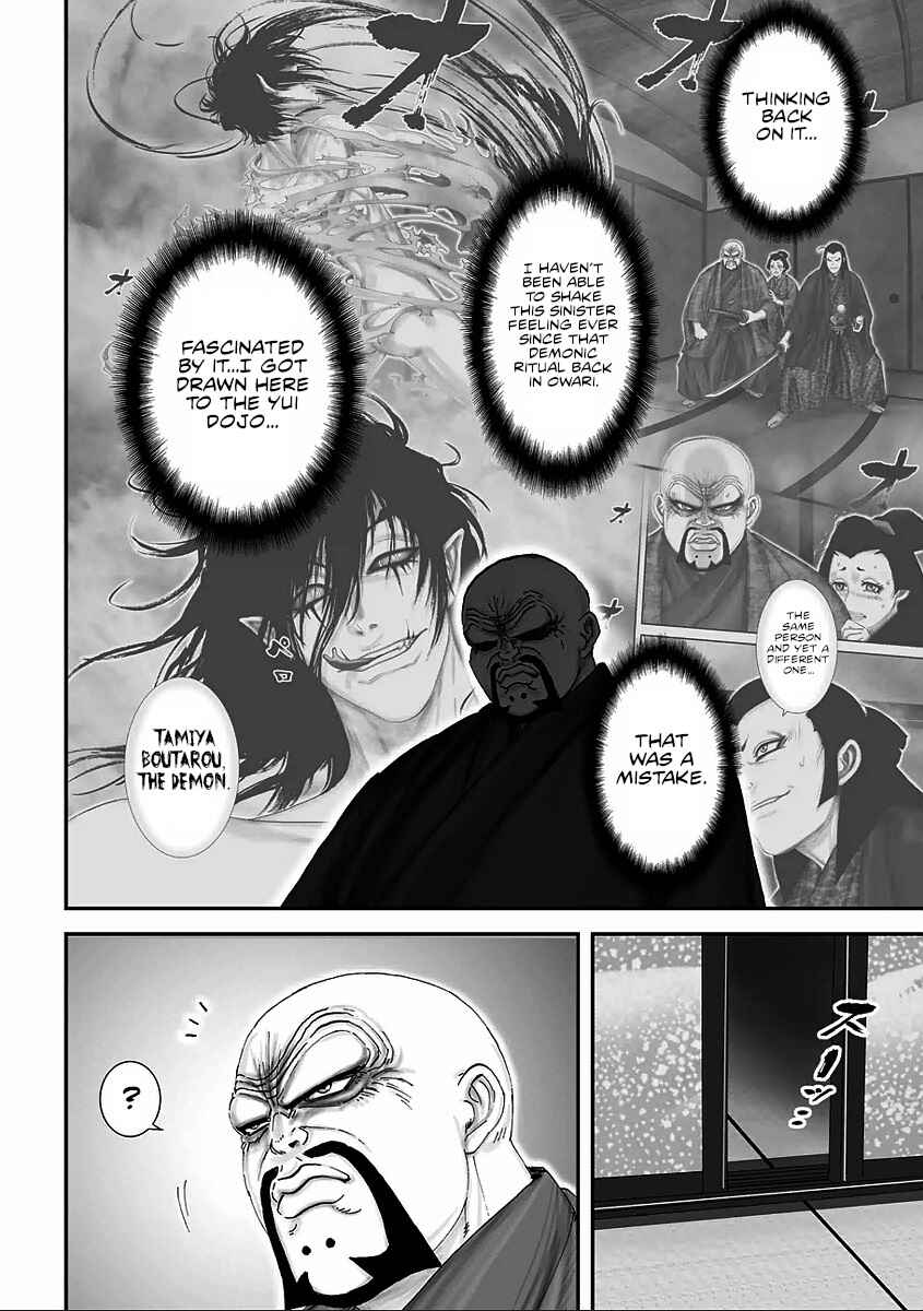 Page 16 Chapter 8 Juu - Ninpou Makai Tenshou