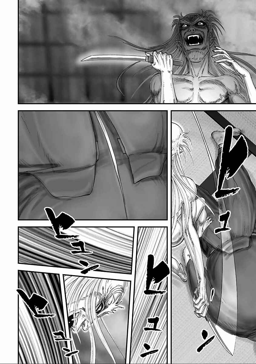 Page 26 Chapter 8 Juu - Ninpou Makai Tenshou