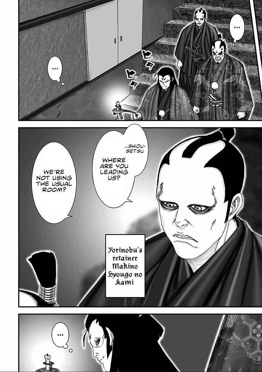 Page 36 Chapter 8 Juu - Ninpou Makai Tenshou