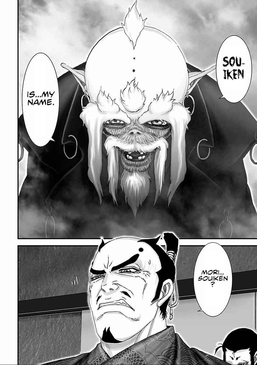 Page 39 Chapter 8 Juu - Ninpou Makai Tenshou