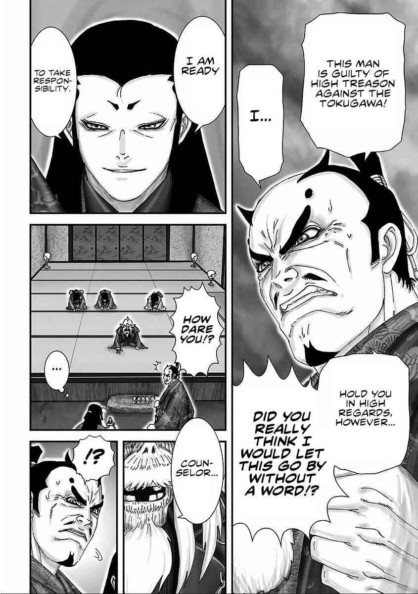 Page 41 Chapter 8 Juu - Ninpou Makai Tenshou