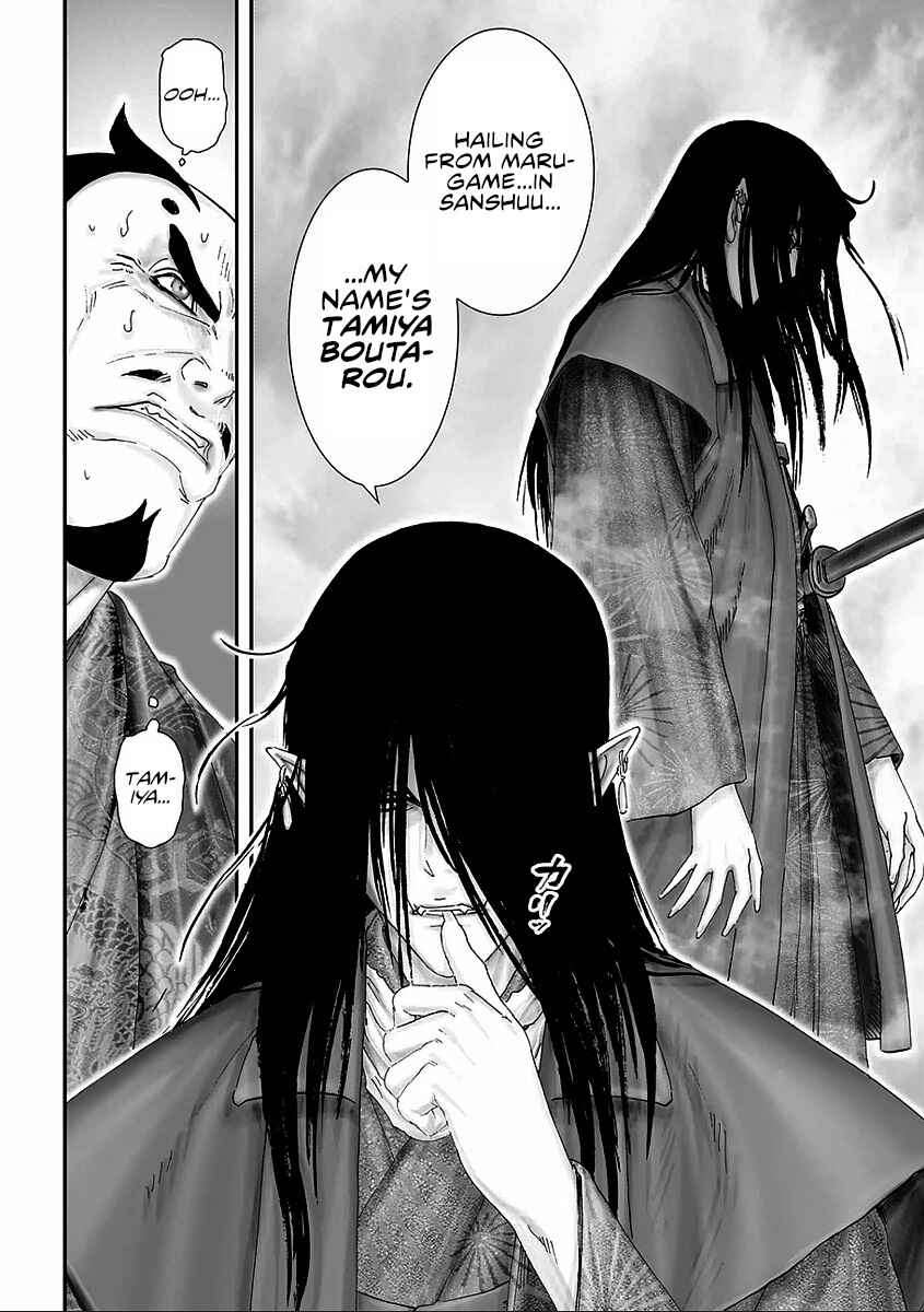 Page 16 Chapter 9 Juu - Ninpou Makai Tenshou