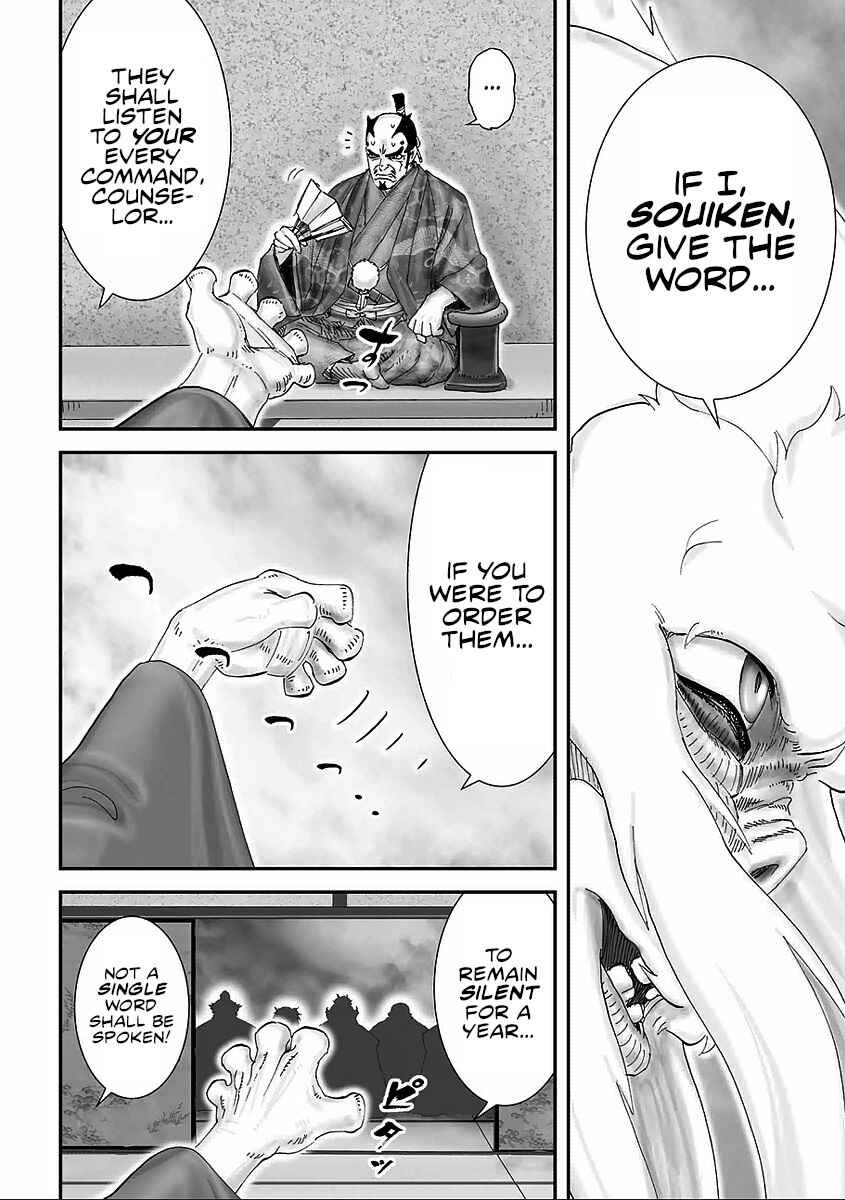 Page 24 Chapter 9 Juu - Ninpou Makai Tenshou