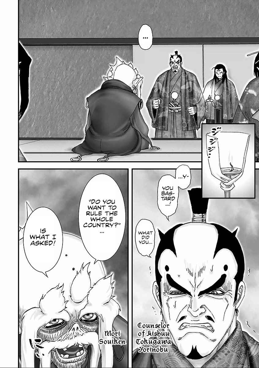 Page 6 Chapter 9 Juu - Ninpou Makai Tenshou