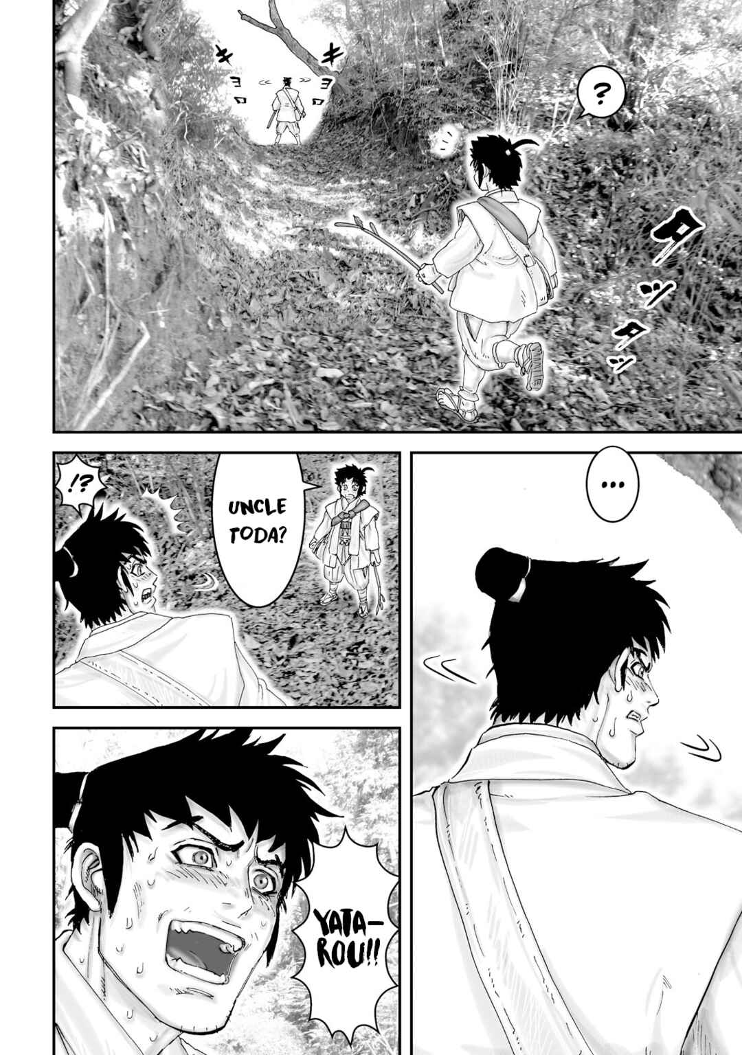 Page 14 Chapter 54 Juu - Ninpou Makai Tenshou