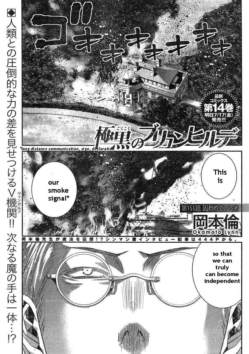 Page 1 Chapter 151 Gokukoku no Brynhildr
