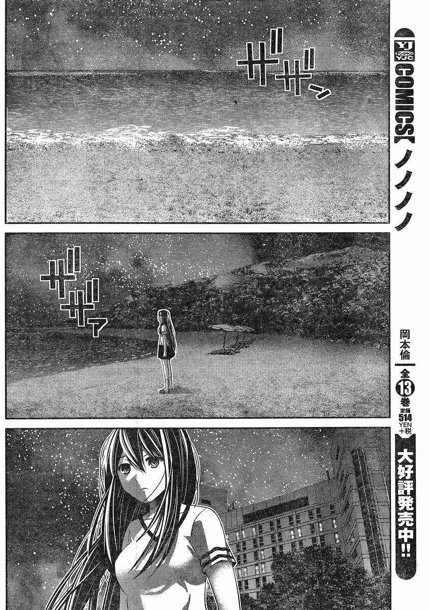 Page 8 Chapter 151 Gokukoku no Brynhildr