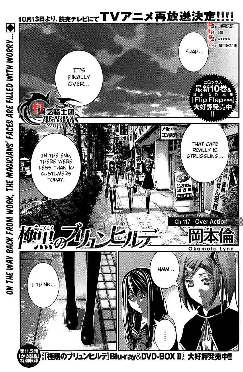Page 1 Chapter 117 Gokukoku no Brynhildr