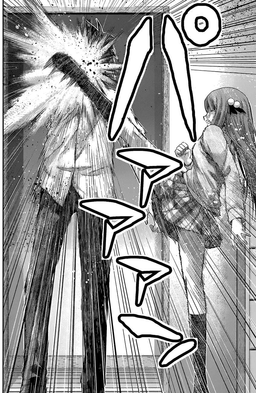 Page 17 Chapter 163 Gokukoku no Brynhildr