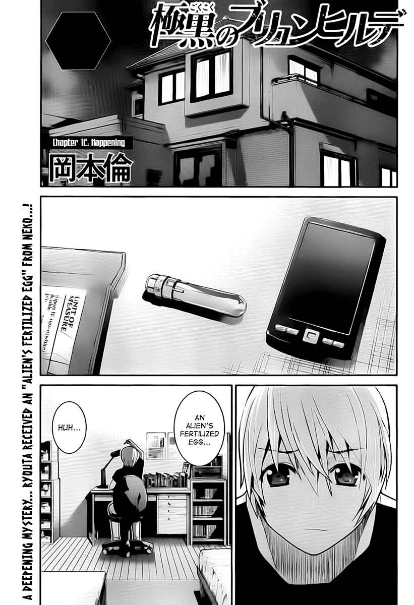 Page 1 Chapter 12 Gokukoku no Brynhildr