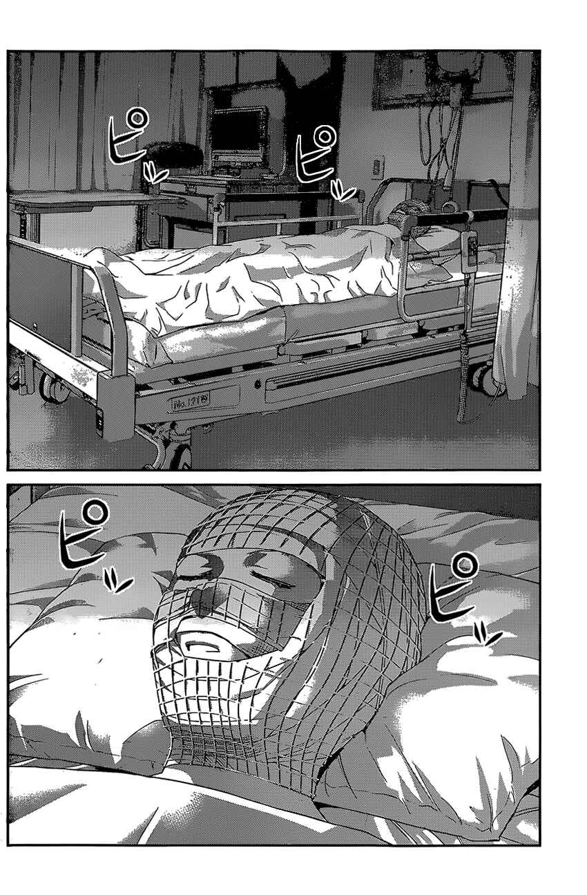 Page 4 Chapter 142 Gokukoku no Brynhildr