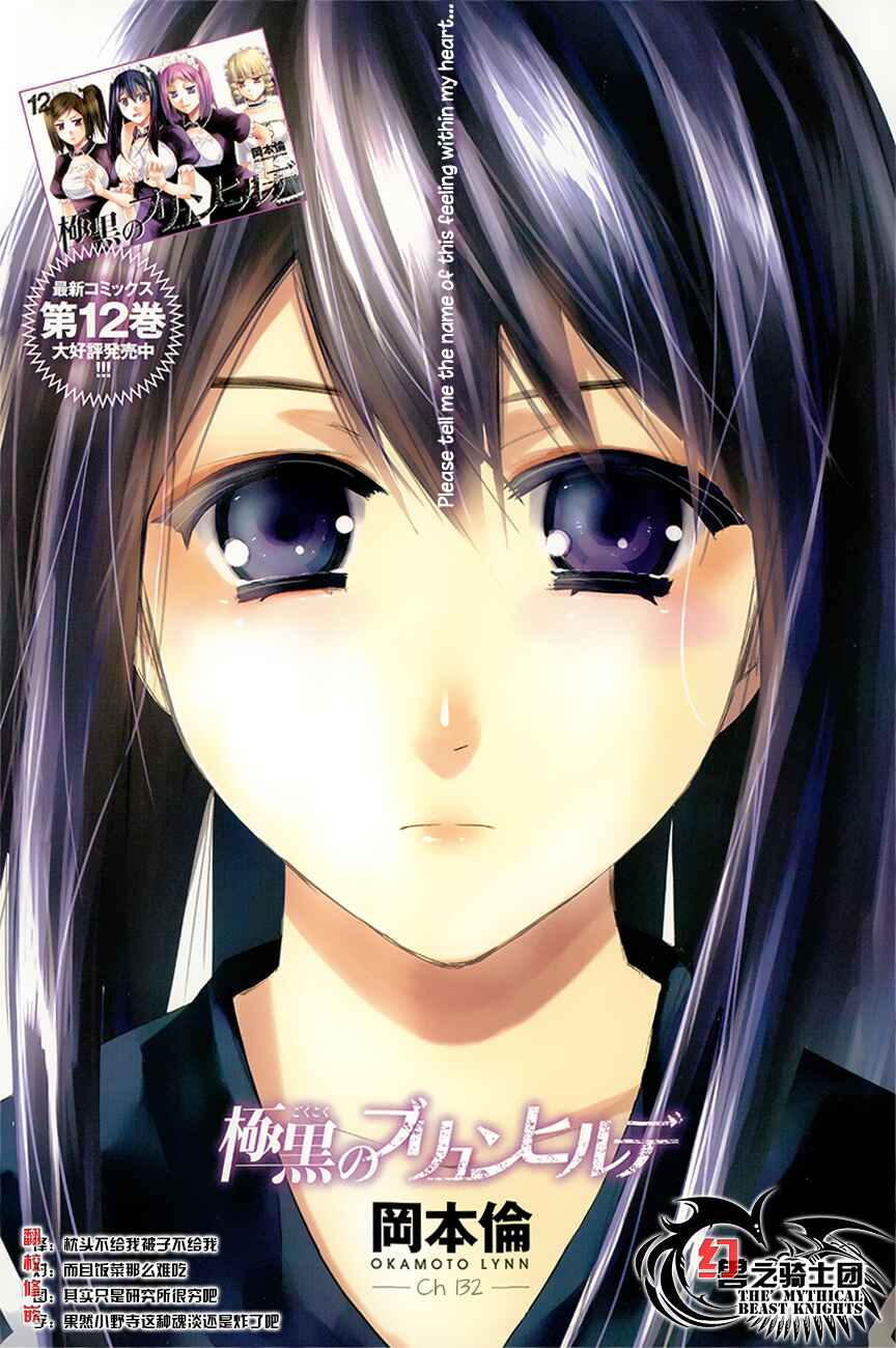 Page 1 Chapter 132 Gokukoku no Brynhildr