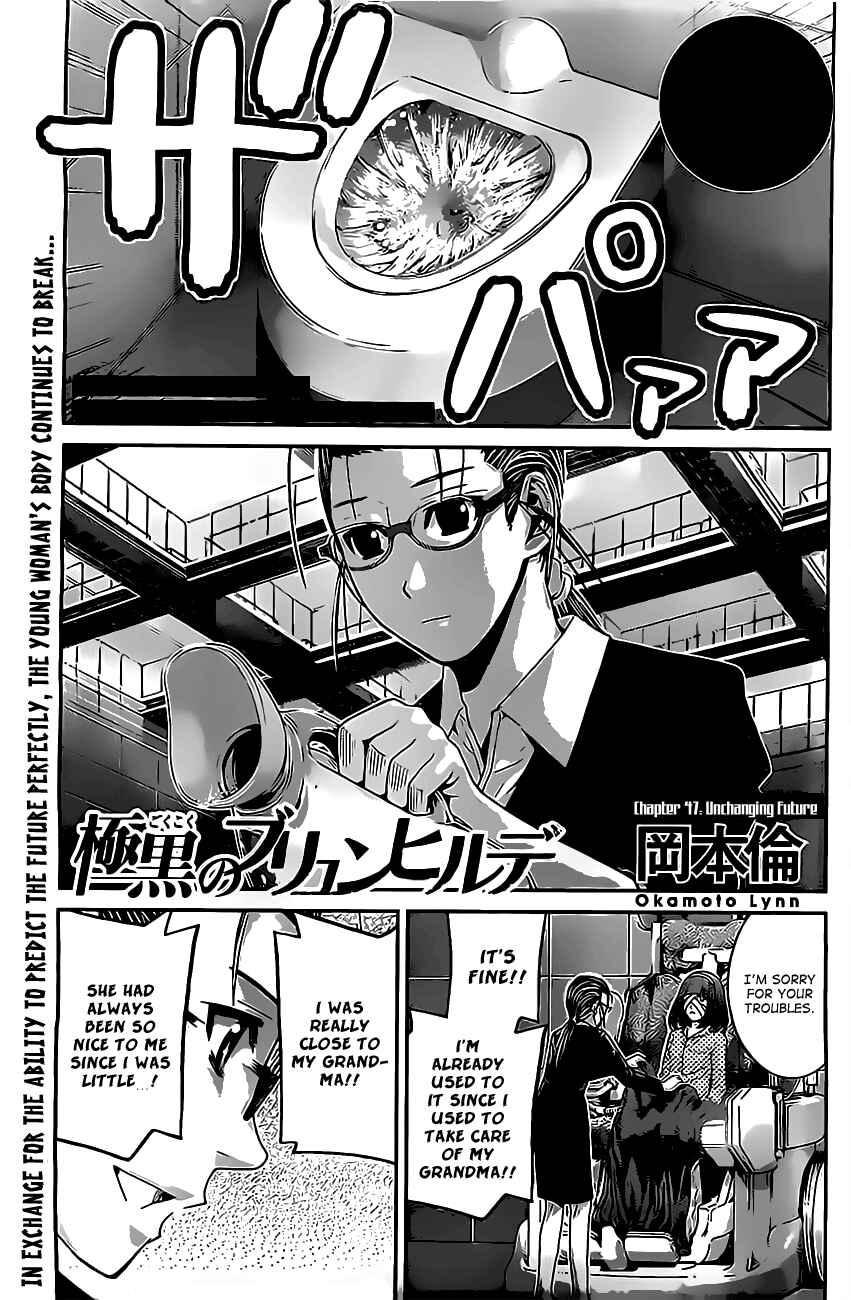 Page 1 Chapter 47 Gokukoku no Brynhildr