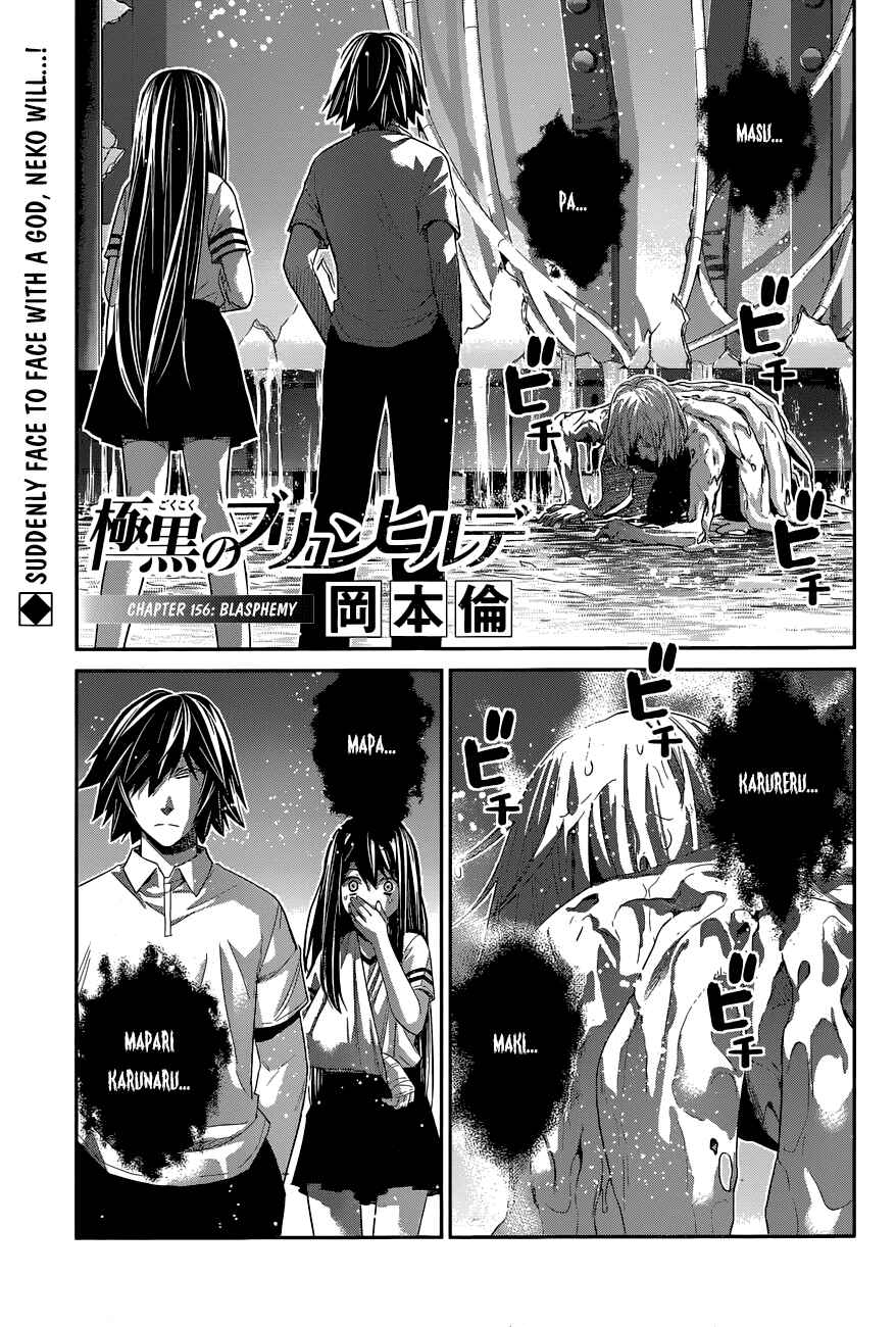 Page 2 Chapter 157 Gokukoku no Brynhildr