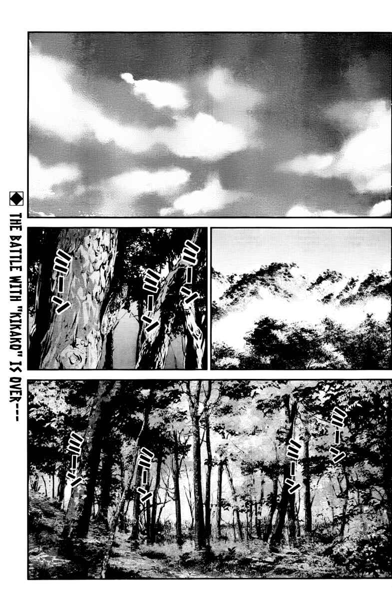 Page 1 Chapter 20 Gokukoku no Brynhildr