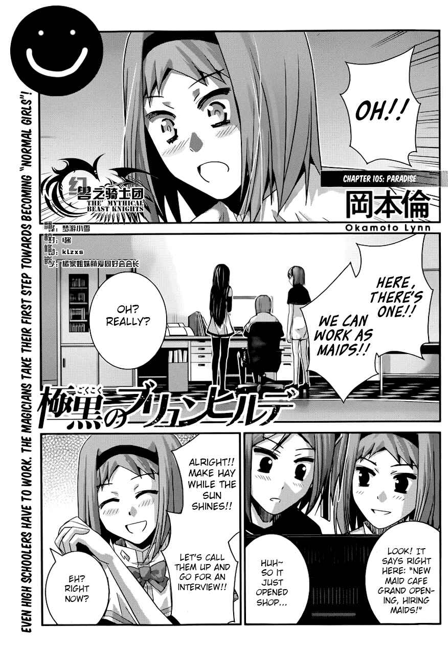 Page 1 Chapter 107 Gokukoku no Brynhildr