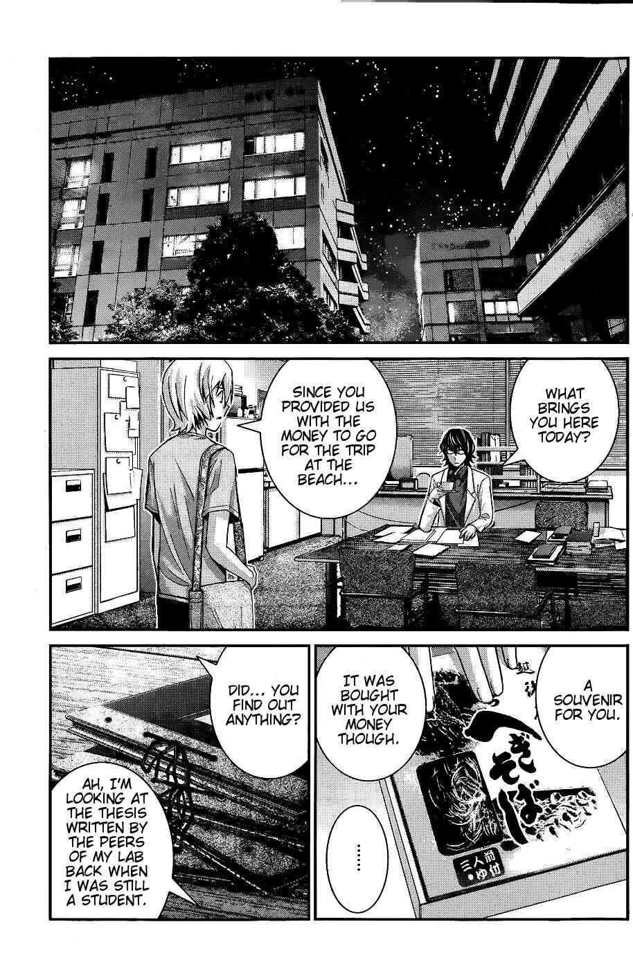 Page 11 Chapter 64 Gokukoku no Brynhildr