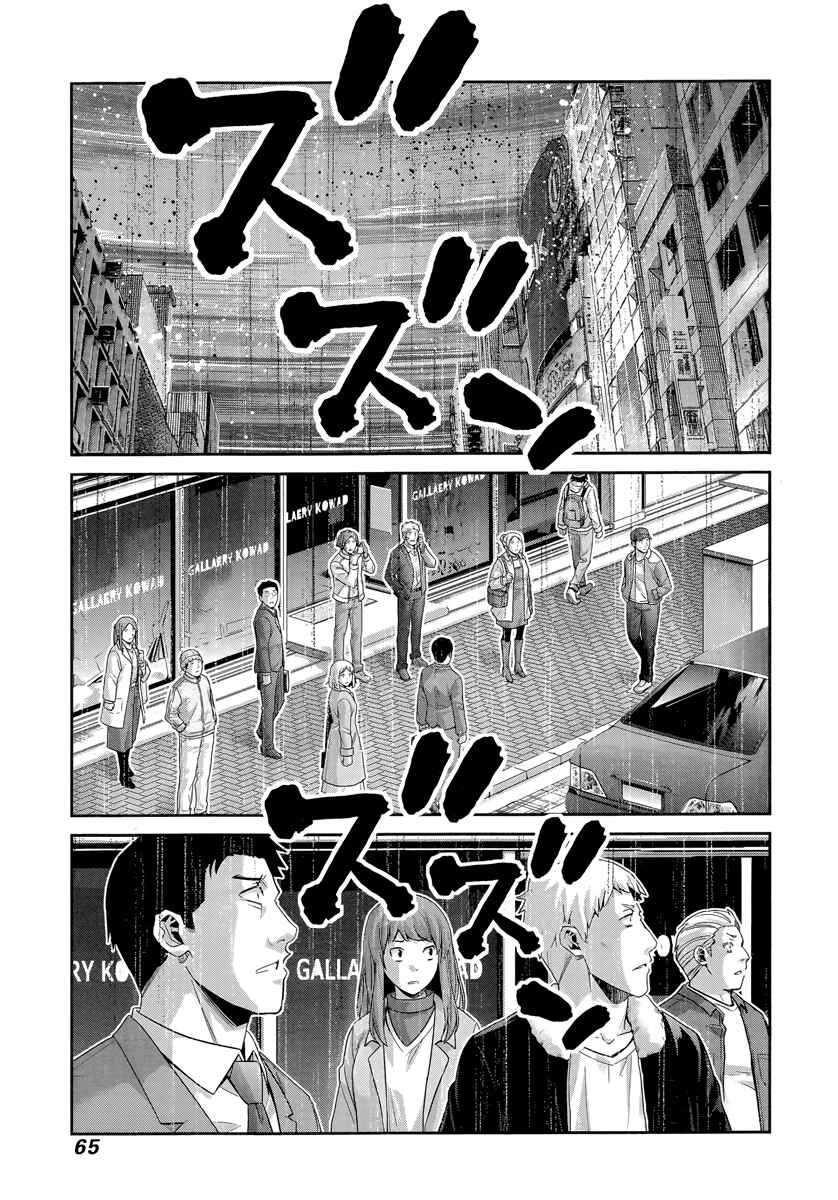 Page 8 Chapter 176 Gokukoku no Brynhildr