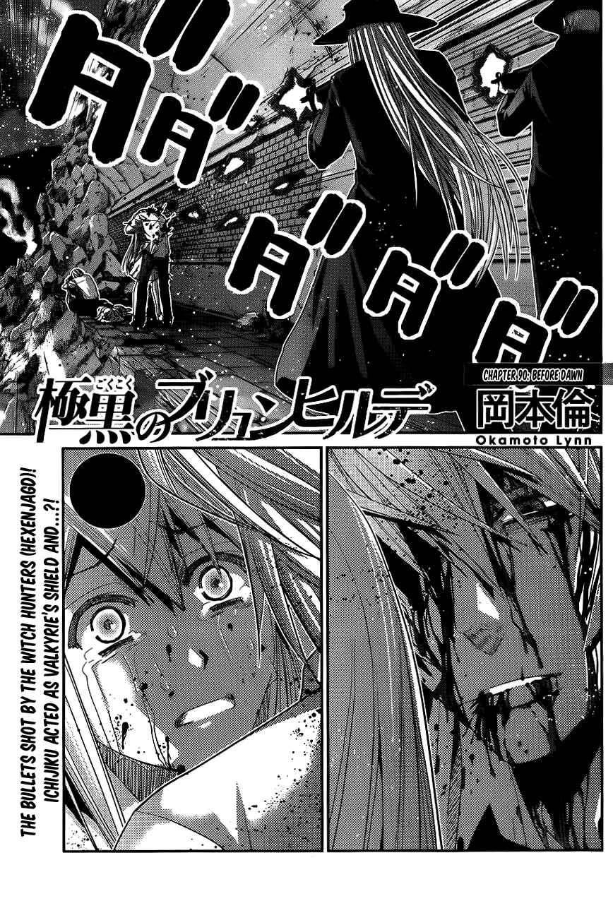 Page 1 Chapter 90 Gokukoku no Brynhildr