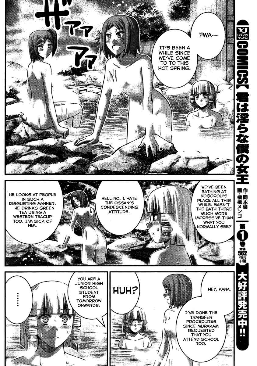Page 5 Chapter 103 Gokukoku no Brynhildr