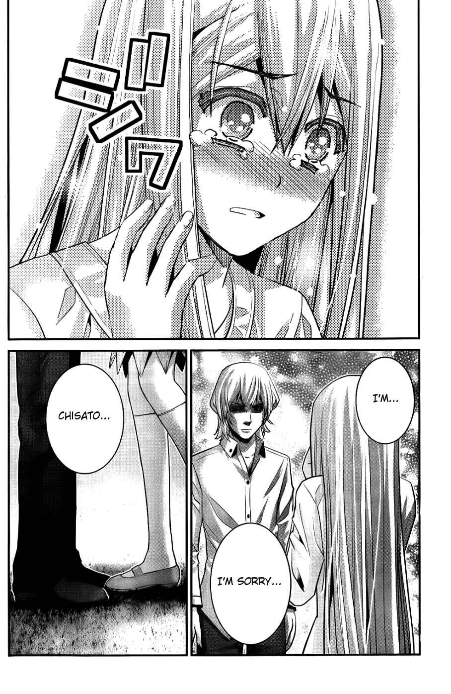 Page 7 Chapter 66 Gokukoku no Brynhildr