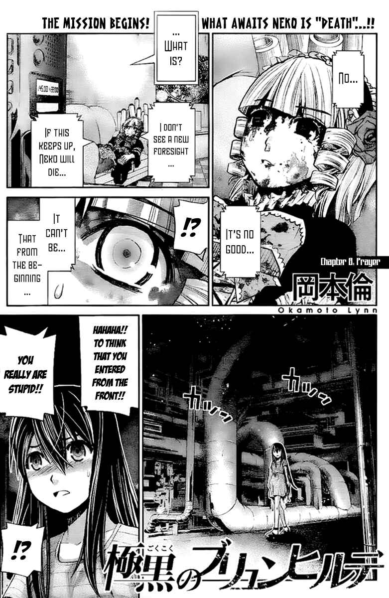 Page 1 Chapter 8 Gokukoku no Brynhildr