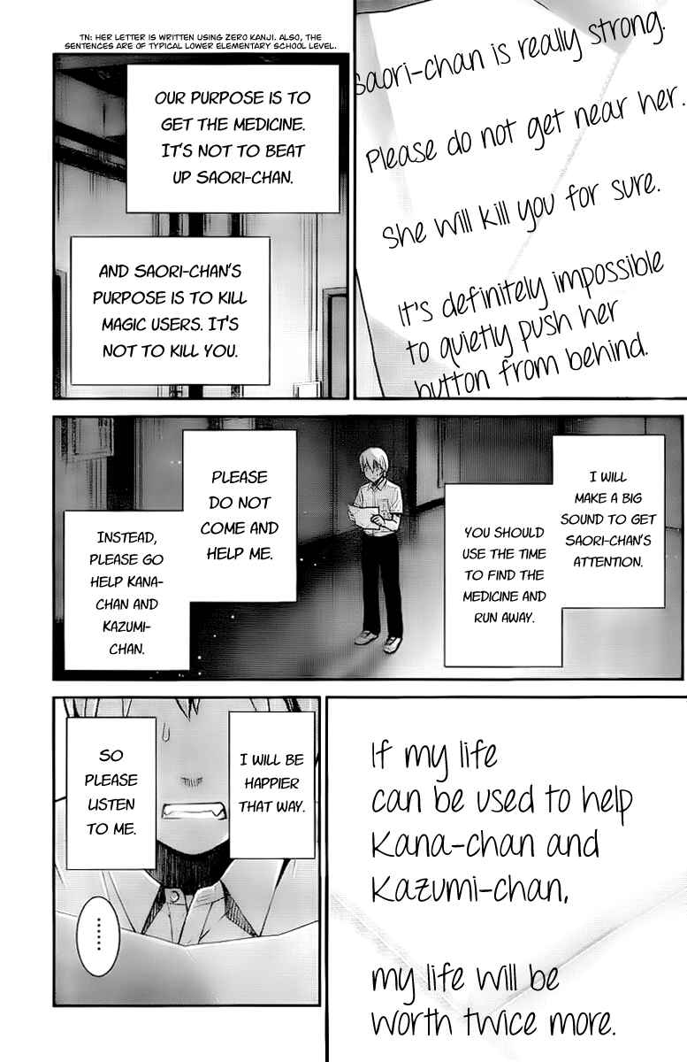 Page 3 Chapter 8 Gokukoku no Brynhildr
