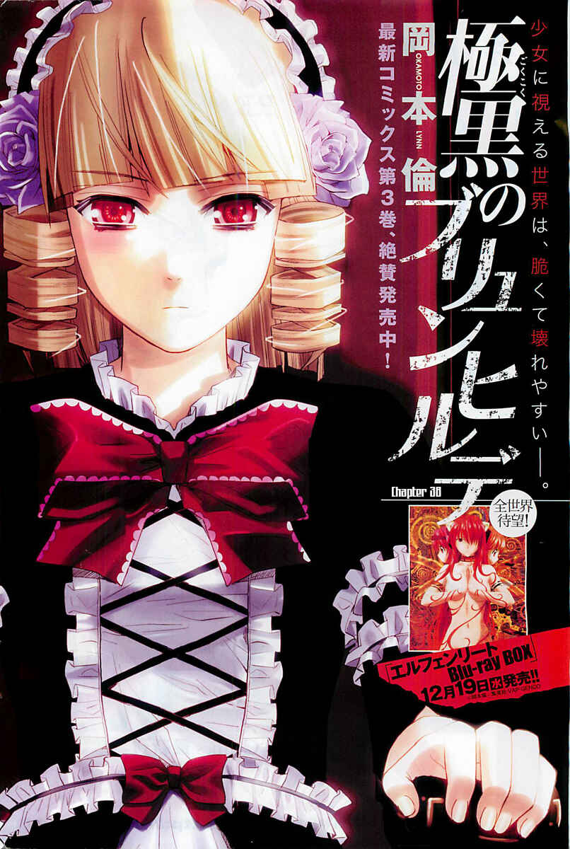 Page 1 Chapter 38 Gokukoku no Brynhildr