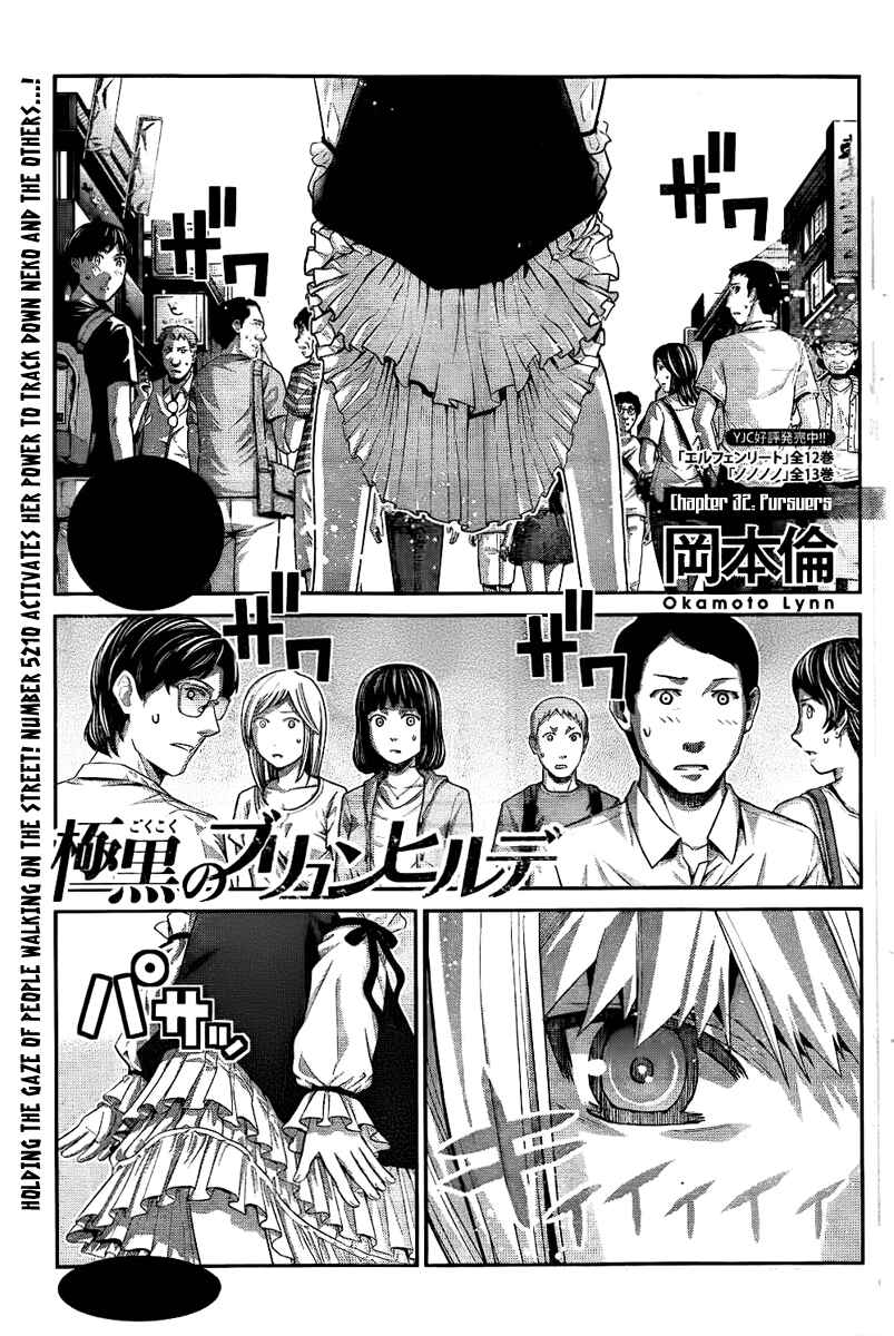 Page 1 Chapter 32 Gokukoku no Brynhildr