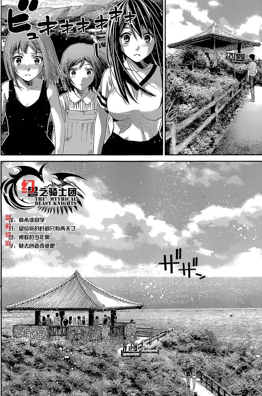 Page 14 Chapter 149 Gokukoku no Brynhildr