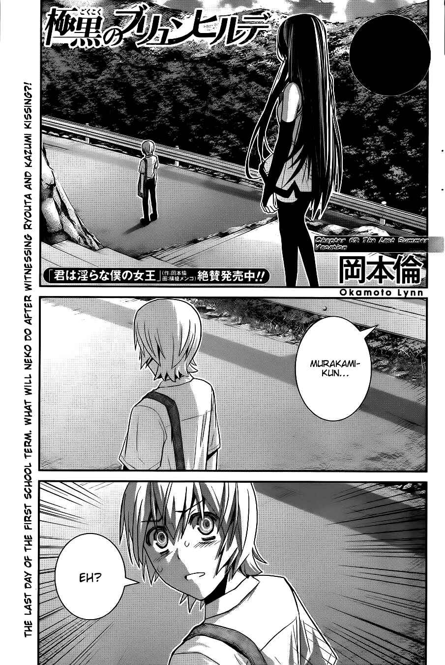 Page 1 Chapter 67 Gokukoku no Brynhildr