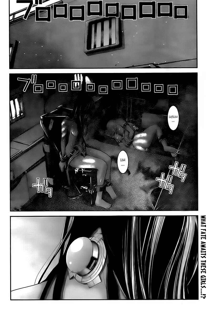 Page 26 Chapter 2 Gokukoku no Brynhildr