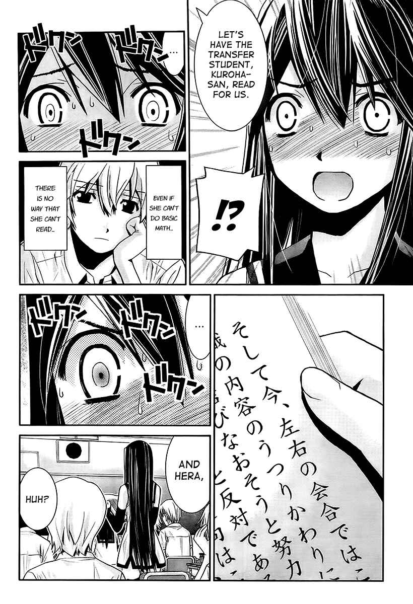 Page 4 Chapter 2 Gokukoku no Brynhildr