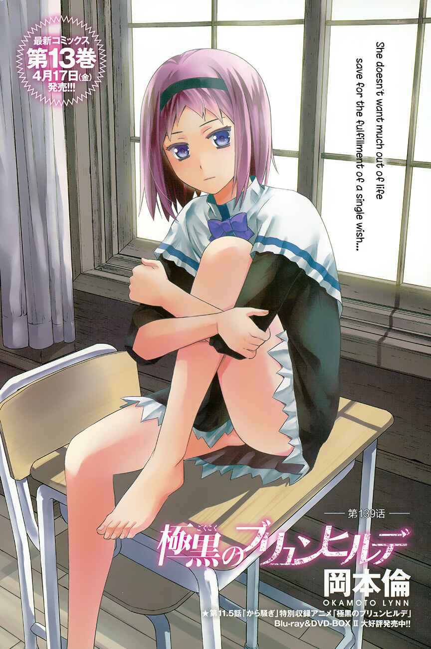 Page 1 Chapter 139 Gokukoku no Brynhildr
