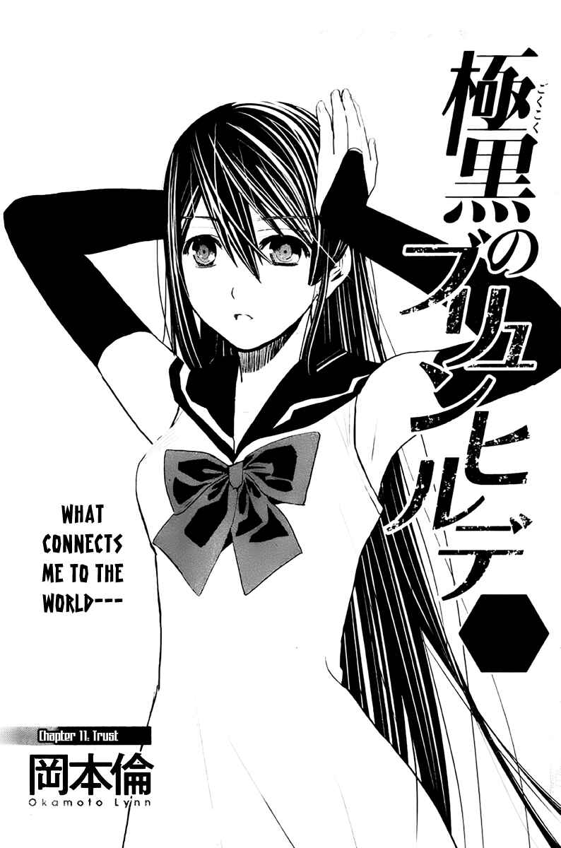 Page 1 Chapter 11 Gokukoku no Brynhildr