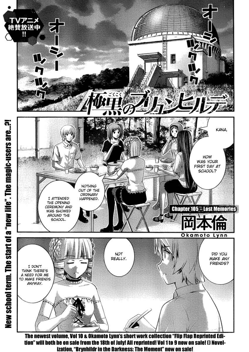 Page 1 Chapter 105 Gokukoku no Brynhildr