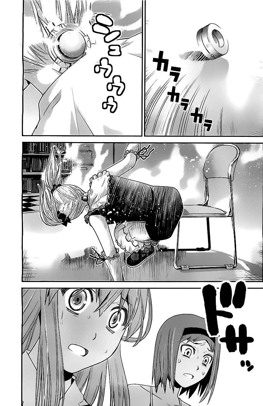 Page 17 Chapter 37 Gokukoku no Brynhildr
