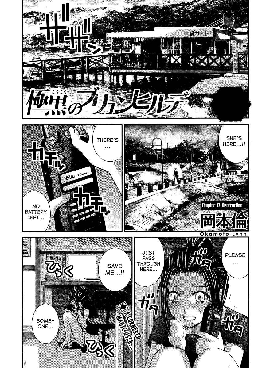 Page 1 Chapter 17 Gokukoku no Brynhildr